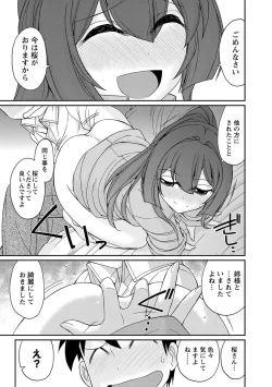 Page 107 of Cheers! 18