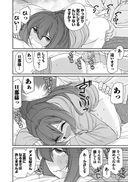 Page 108 of Cheers! 18