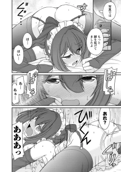 Page 116 of Cheers! 18