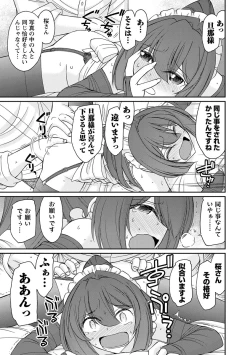 Page 117 of Cheers! 18