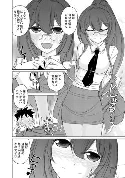 Page 124 of Cheers! 18