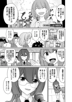 Page 133 of Cheers! 18