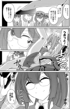 Page 141 of Cheers! 18