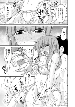 Page 149 of Cheers! 18