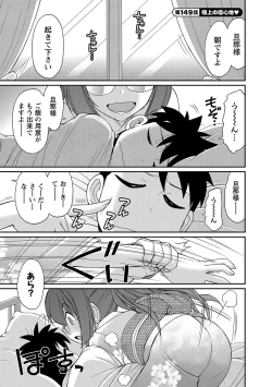 Page 153 of Cheers! 18