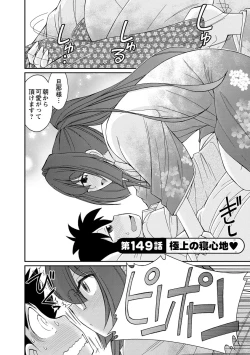 Page 154 of Cheers! 18