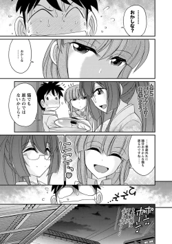 Page 157 of Cheers! 18