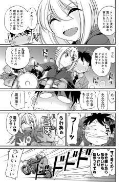 Page 161 of Cheers! 18