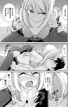 Page 167 of Cheers! 18