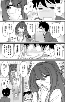 Page 17 of Cheers! 18