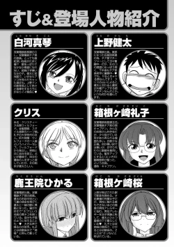 Page 3 of Cheers! 18