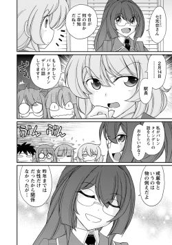 Page 50 of Cheers! 18