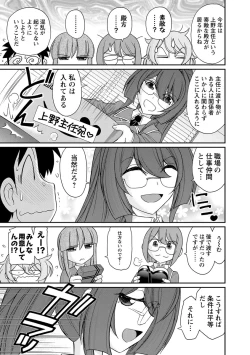 Page 51 of Cheers! 18