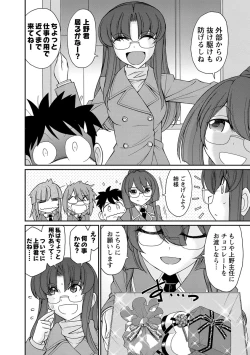 Page 52 of Cheers! 18