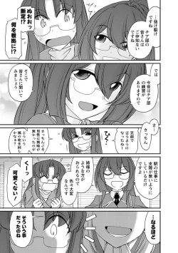 Page 53 of Cheers! 18