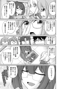 Page 55 of Cheers! 18