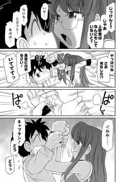 Page 59 of Cheers! 18