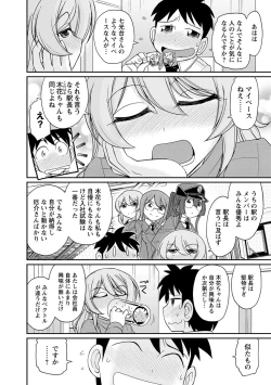 Page 76 of Cheers! 18