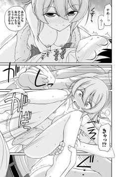 Page 85 of Cheers! 18