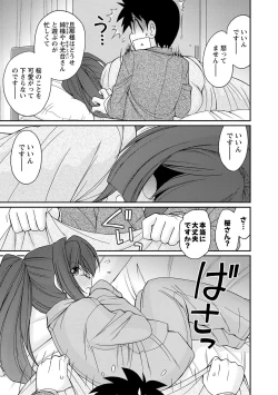 Page 97 of Cheers! 18