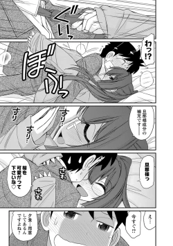 Page 99 of Cheers! 18