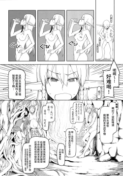 Page 10 of Dosukebe Elf no Ishukan Nikki 2