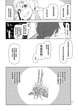 Page 15 of Dosukebe Elf no Ishukan Nikki 2
