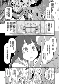 Page 16 of Dosukebe Elf no Ishukan Nikki 2