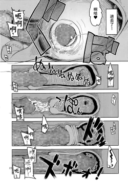 Page 24 of Dosukebe Elf no Ishukan Nikki 2