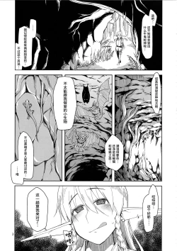 Page 4 of Dosukebe Elf no Ishukan Nikki 2
