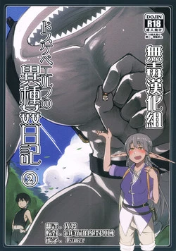 Download Dosukebe Elf no Ishukan Nikki 2