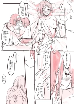 Page 4 of LoveHo Iku KanaFumi