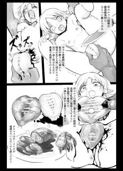 Page 3 of Elf ni Hidoi Koto o suru Hon