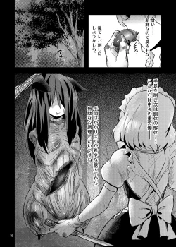 Page 10 of R-18G na Gensoukyou Oryouri Nisshi