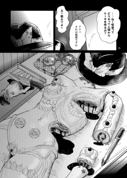 Page 13 of R-18G na Gensoukyou Oryouri Nisshi