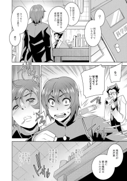 Page 145 of Nyotaika Ryoujoku!!