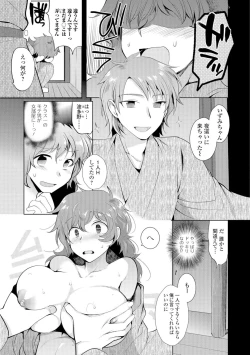 Page 24 of Nyotaika Ryoujoku!!