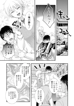 Page 40 of Nyotaika Ryoujoku!!