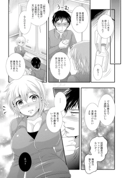 Page 43 of Nyotaika Ryoujoku!!