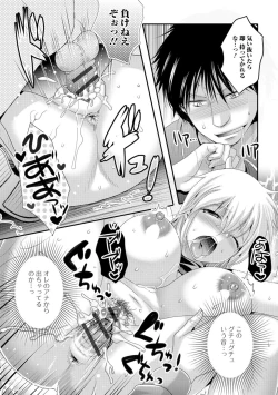 Page 54 of Nyotaika Ryoujoku!!