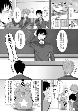 Page 6 of Nyotaika Ryoujoku!!