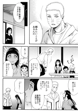 Page 21 of Yome Ga ￮￮ Ni Narimashite