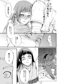 Page 58 of Yome Ga ￮￮ Ni Narimashite