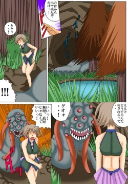 Page 18 of Joukyuu Majo ni naru Houhou!