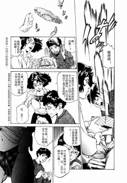 Page 16 of Antique Romantic Otakara Hanazono Hen Ch.1, 8