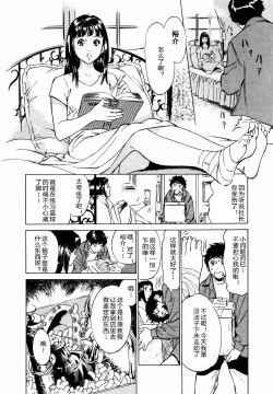 Page 31 of Antique Romantic Otakara Hanazono Hen Ch.1, 8