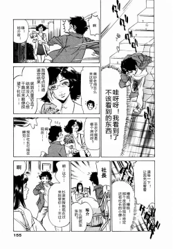 Page 36 of Antique Romantic Otakara Hanazono Hen Ch.1, 8