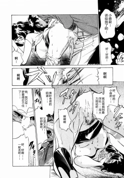 Page 43 of Antique Romantic Otakara Hanazono Hen Ch.1, 8