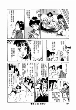 Page 45 of Antique Romantic Otakara Hanazono Hen Ch.1, 8