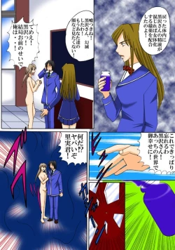 Page 17 of Joukyuu Majo ni naru Houhou! 3